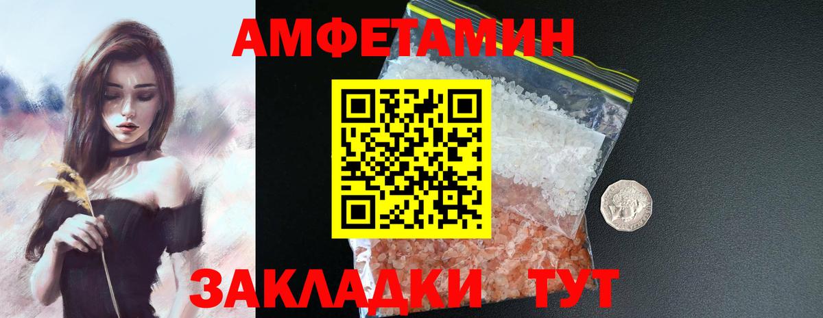 Amphetamine  Амфетамин Premium  Вход с VPN  Губаха 