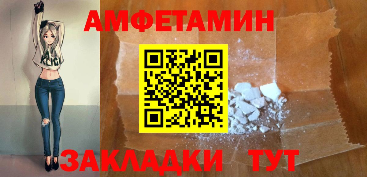 Amphetamine 97% Губаха