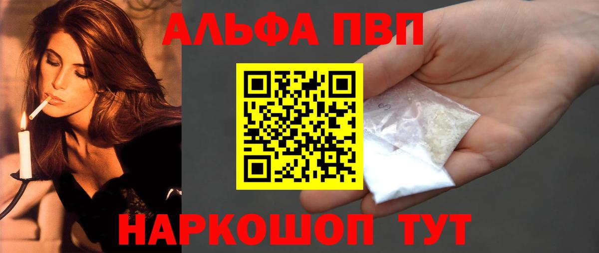Губаха  Alpha PVP СК КРИС  A PVP СК  Вход с VPN 