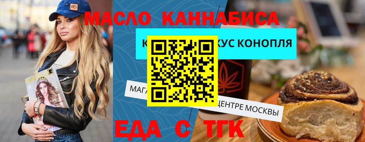 Губаха  Cannafood марихуана  Вход с VPN 