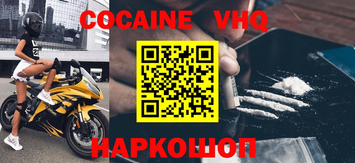 Губаха  COCAIN Эквадор  Вход с VPN  Кокаин Эквадор 