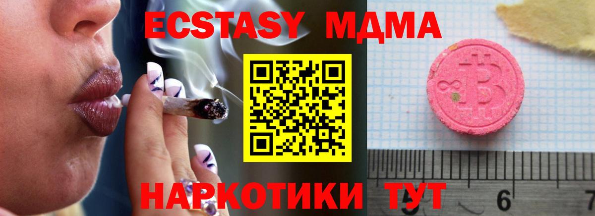 Экстази 99%  Вход с VPN  Губаха  гидра ONION  Экстази Cube 