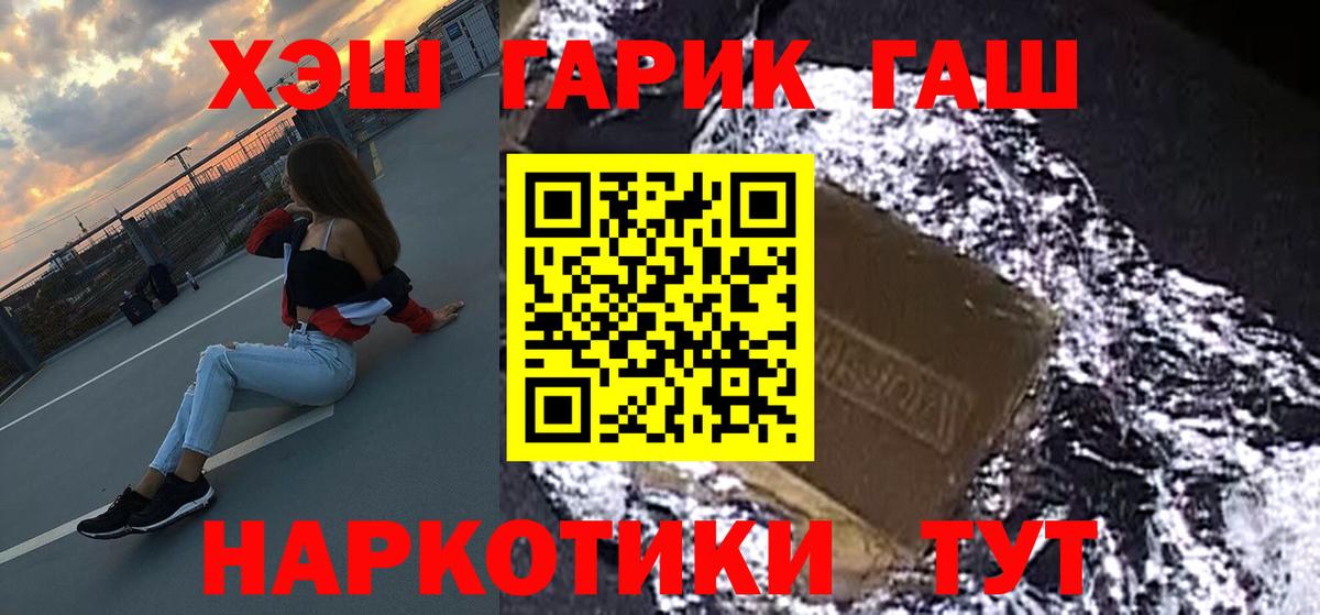 ГАШ  дарнет шоп  Губаха  ГАШ Premium  Гашиш хэш  Вход с VPN 