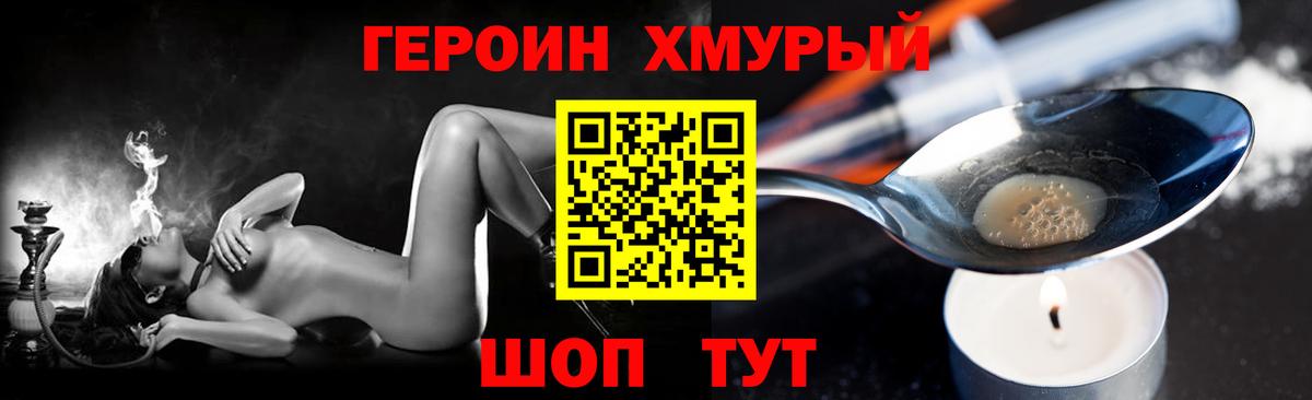 Героин Афган  Героин  Губаха  Вход с VPN 