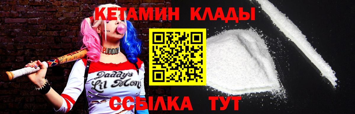 КЕТАМИН ketamine  Вход с VPN  МЕГА маркетплейс  КЕТАМИН VHQ  Губаха 