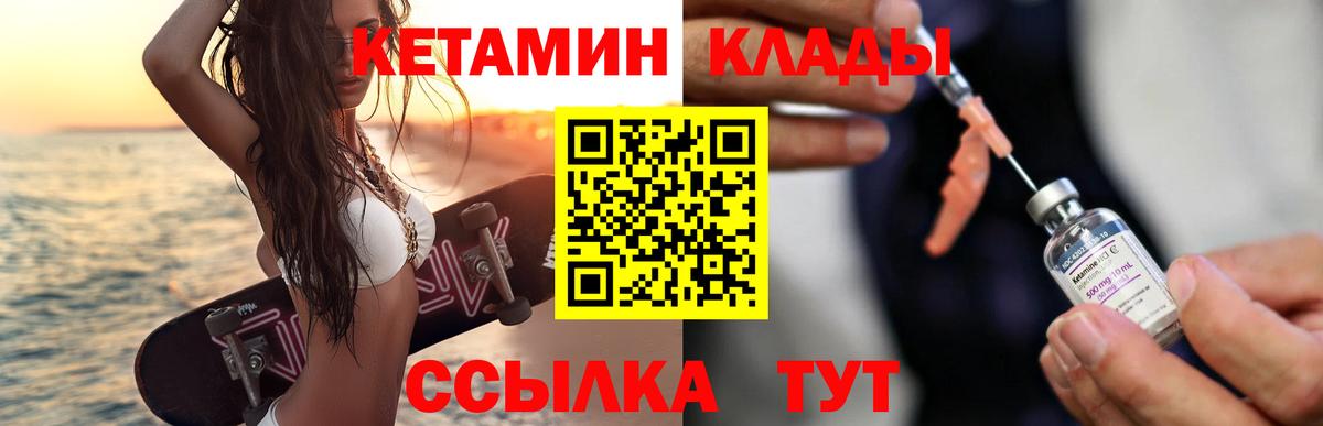 Кетамин ketamine Губаха