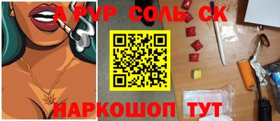 первитин Котовск