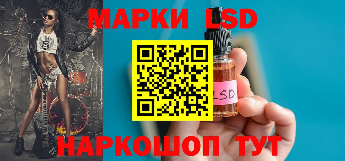 LSD-25 экстази ecstasy Губаха
