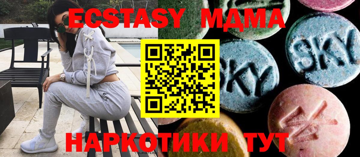 MDMA кристаллы Губаха
