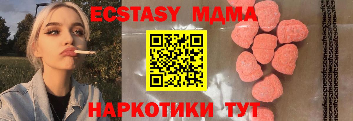 Губаха  MDMA Molly  МДМА  MDMA кристаллы  Вход с VPN 