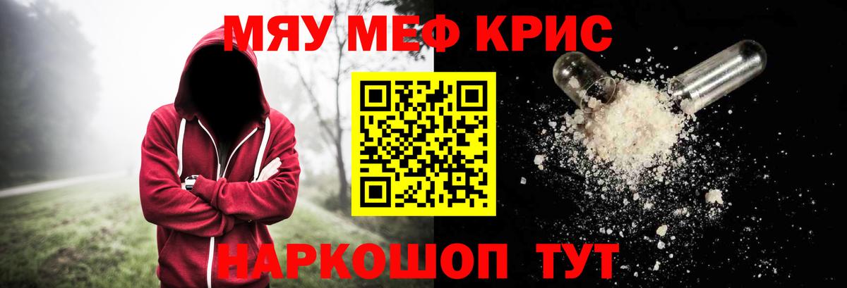 Мефедрон мука Губаха