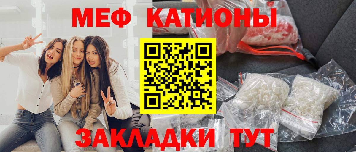 МЕФ mephedrone  Вход с VPN  МЯУ-МЯУ  МЕФ 4 MMC  Губаха 