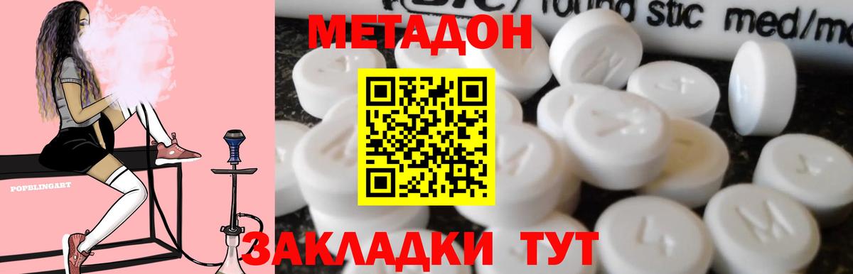 Губаха  Метадон мёд  МЕТАДОН кристалл  мориарти состав  Вход с VPN 