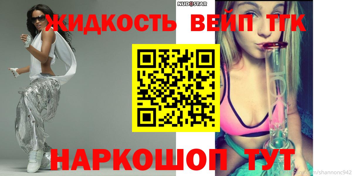 ТГК жижа Губаха